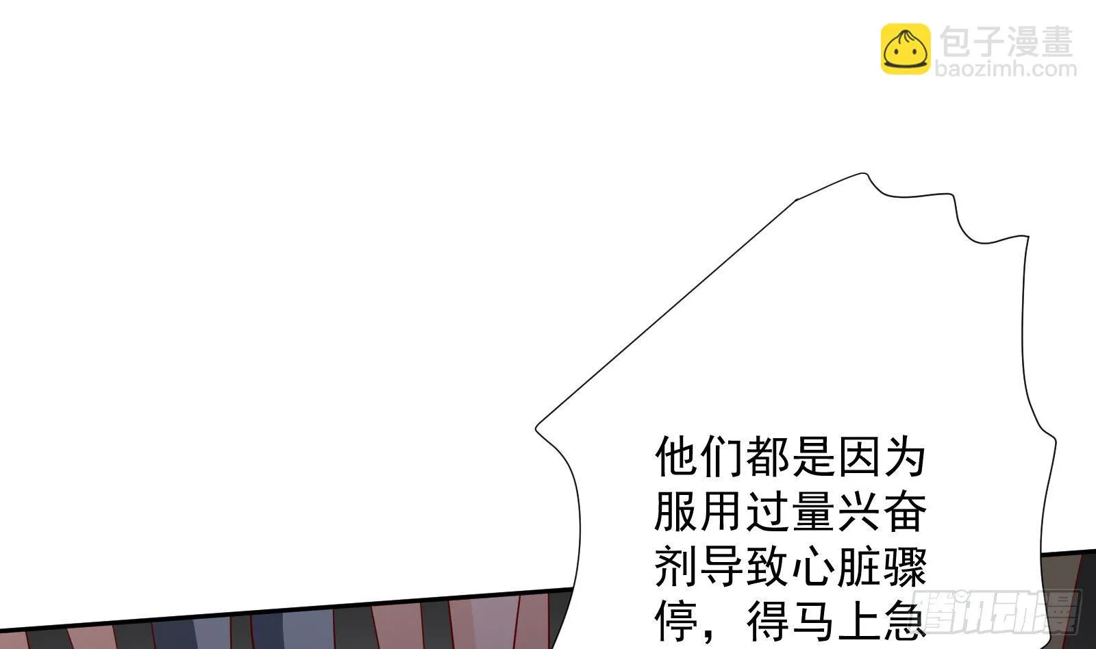 第33话 这个逆转竟然如此华丽 第74页