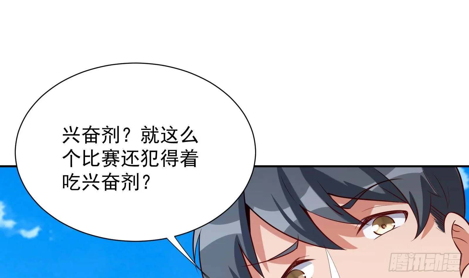 第33话 这个逆转竟然如此华丽 第78页