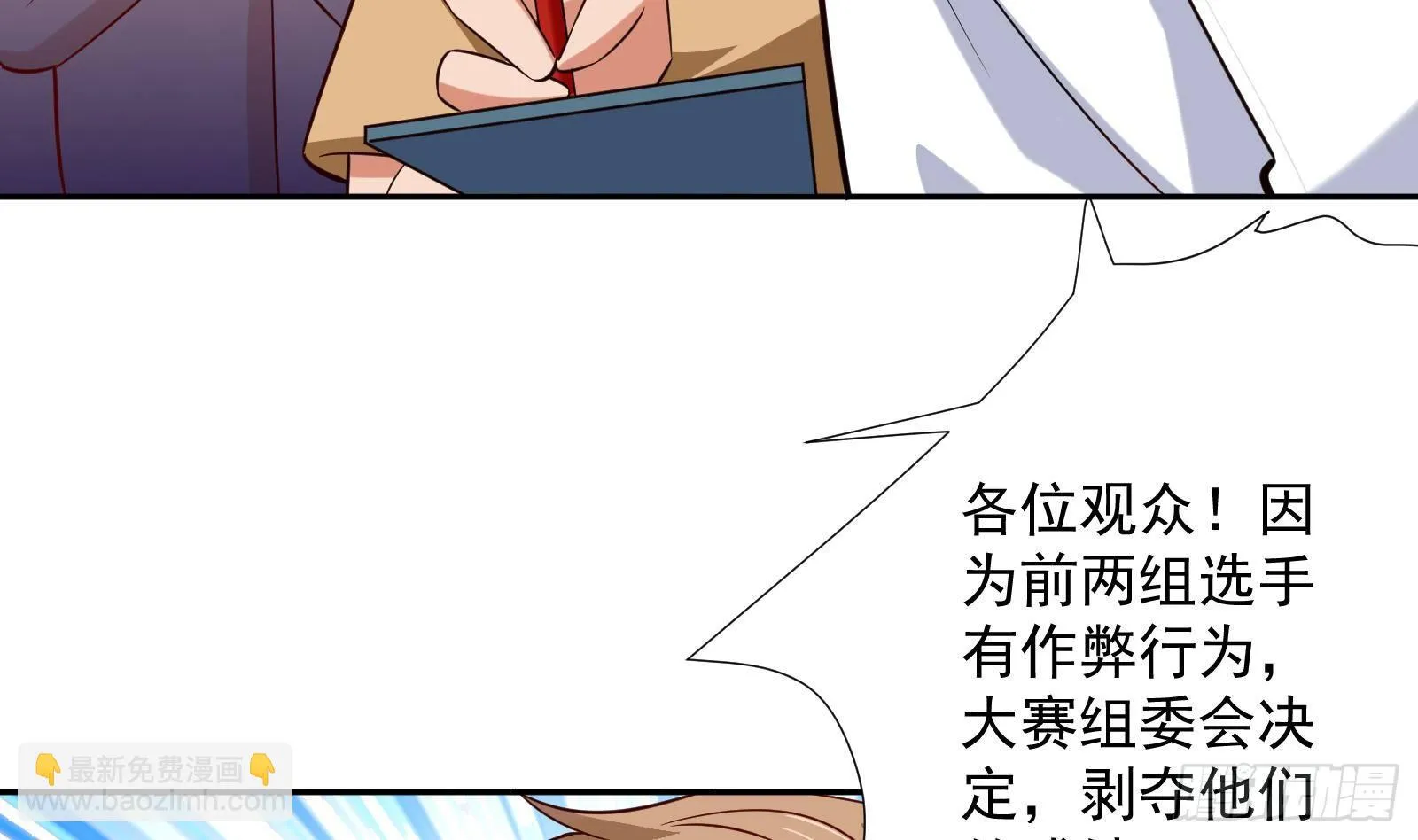 第33话 这个逆转竟然如此华丽 第81页