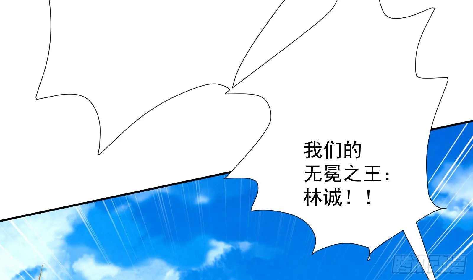 第33话 这个逆转竟然如此华丽 第84页