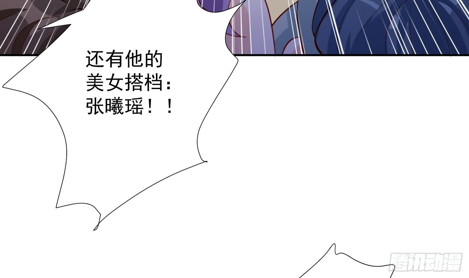 第33话 这个逆转竟然如此华丽 第87页