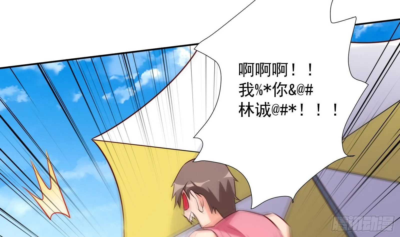 第33话 这个逆转竟然如此华丽 第88页