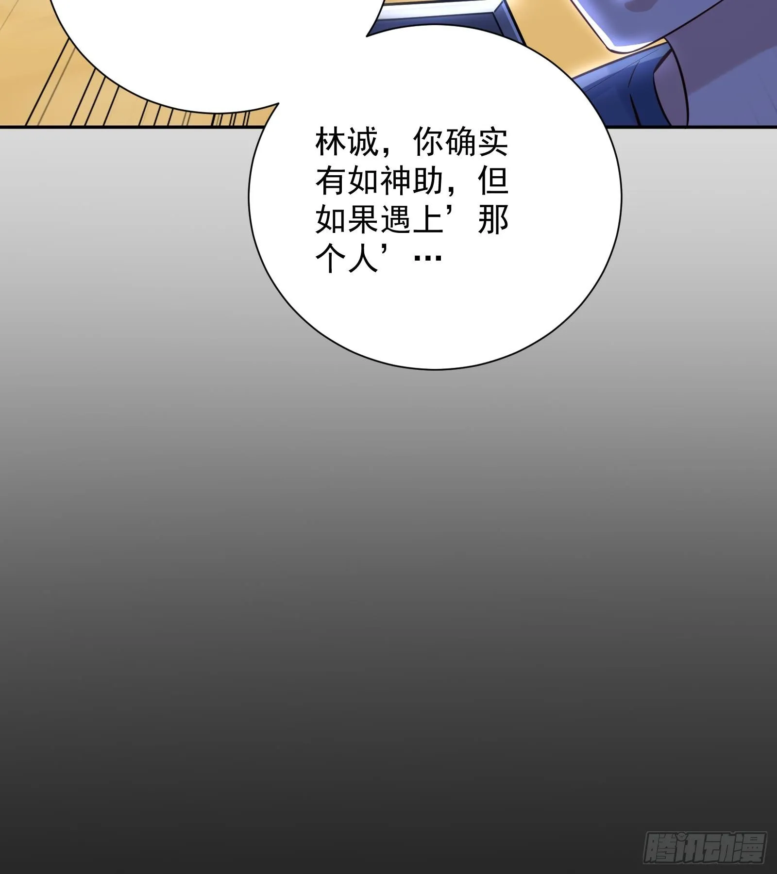 第33话 这个逆转竟然如此华丽 第90页