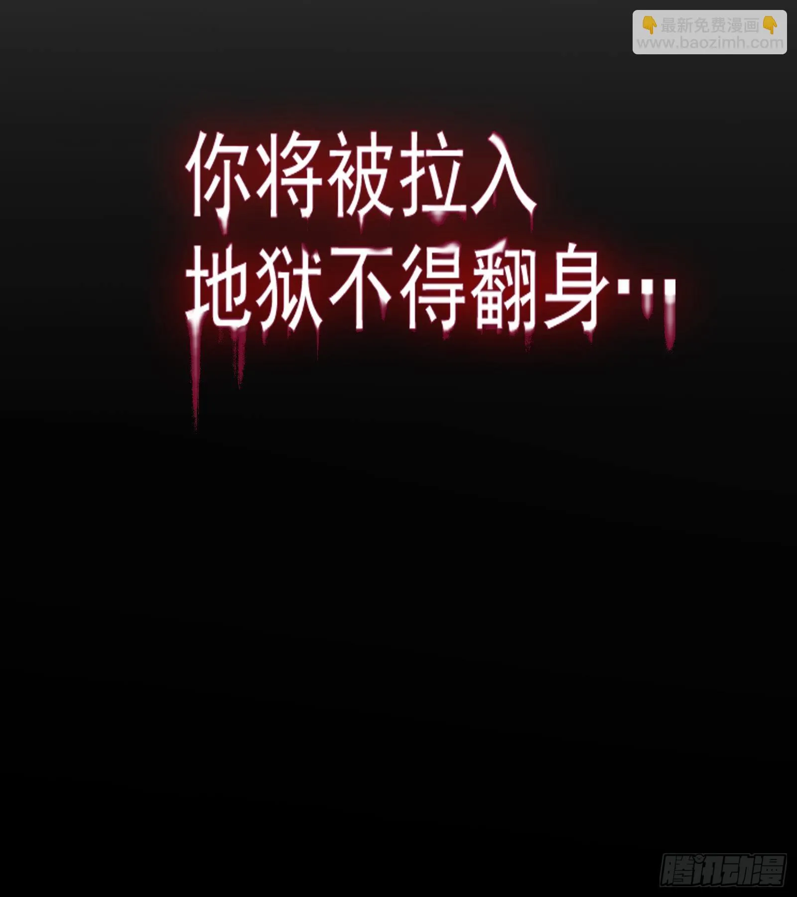 第33话 这个逆转竟然如此华丽 第91页
