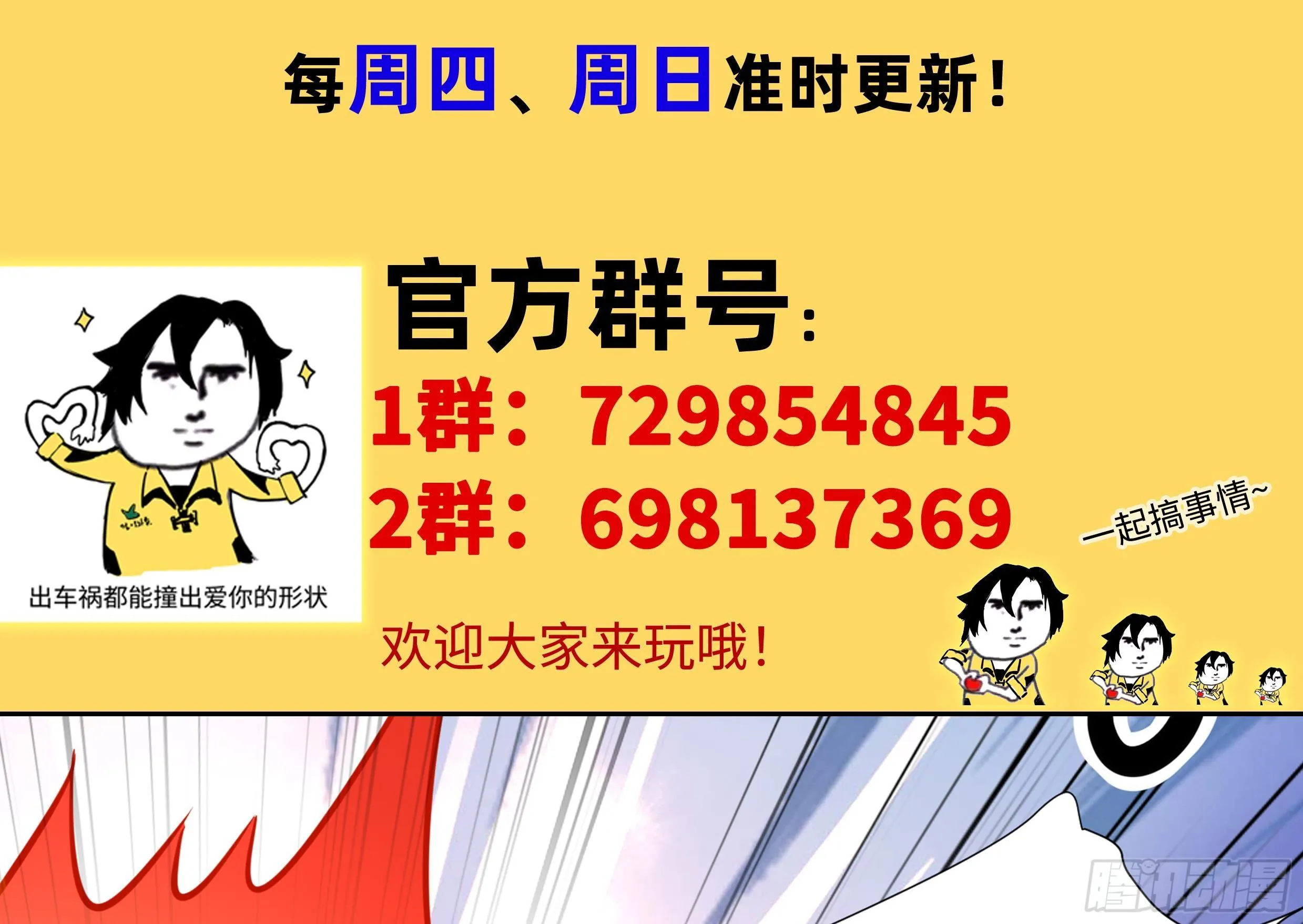 第33话 这个逆转竟然如此华丽 第95页