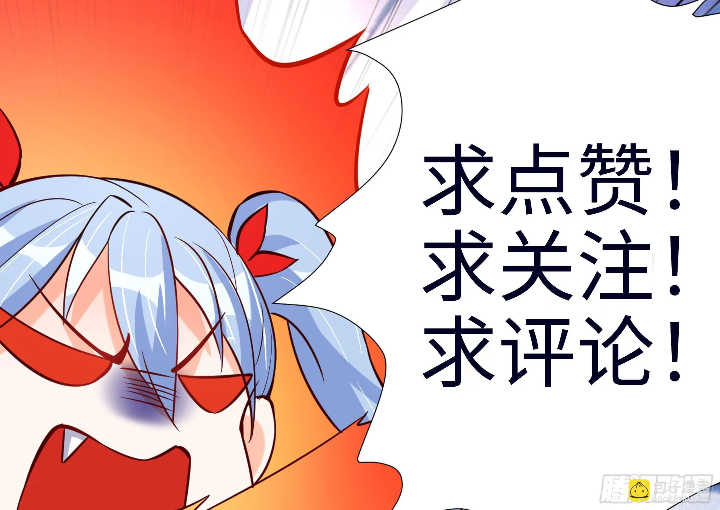 第33话 这个逆转竟然如此华丽 第96页