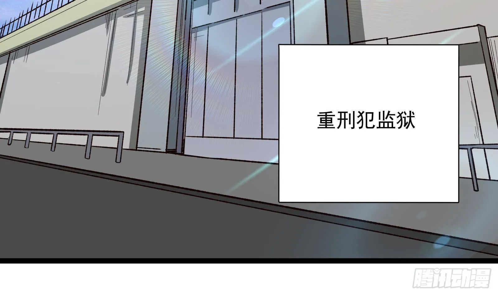第34话 身败名裂？太简单了 第3页