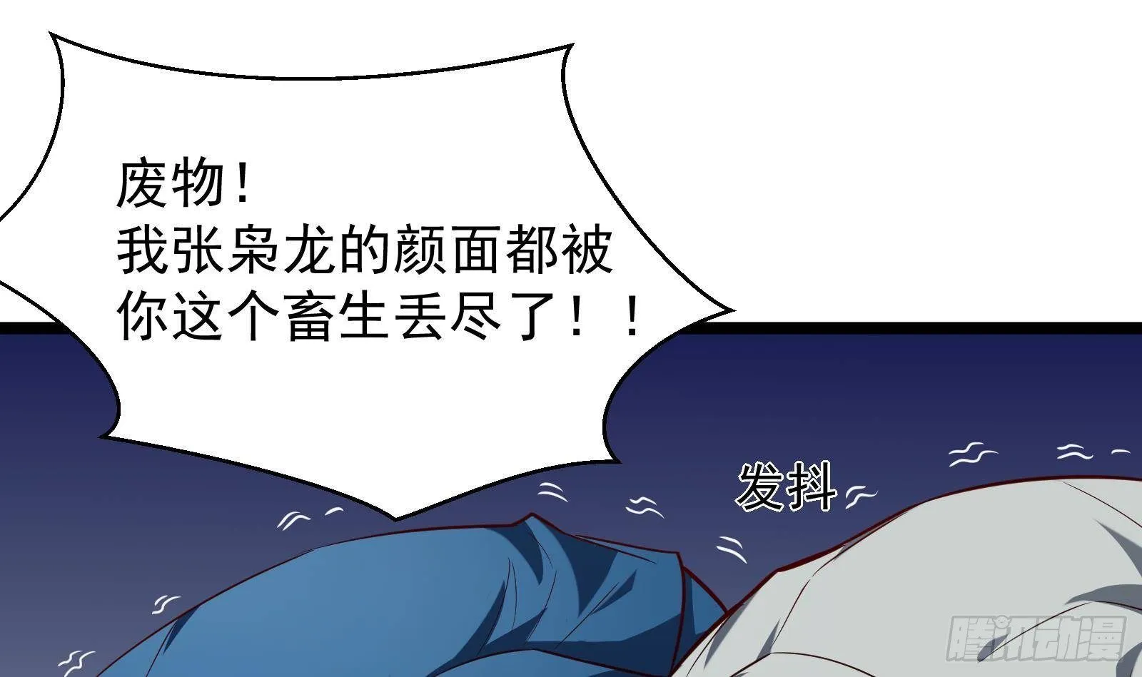第34话 身败名裂？太简单了 第4页