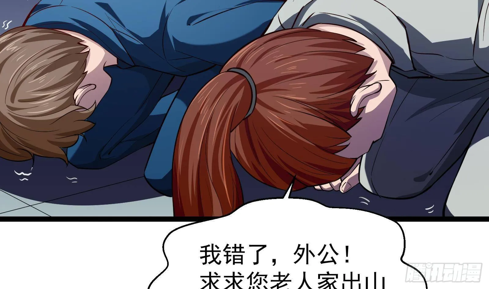 第34话 身败名裂？太简单了 第5页