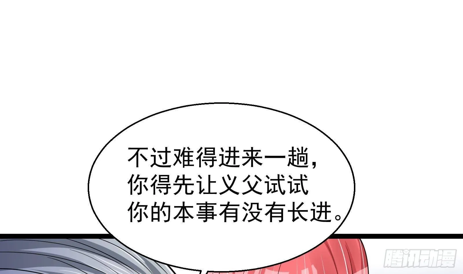 第34话 身败名裂？太简单了 第15页