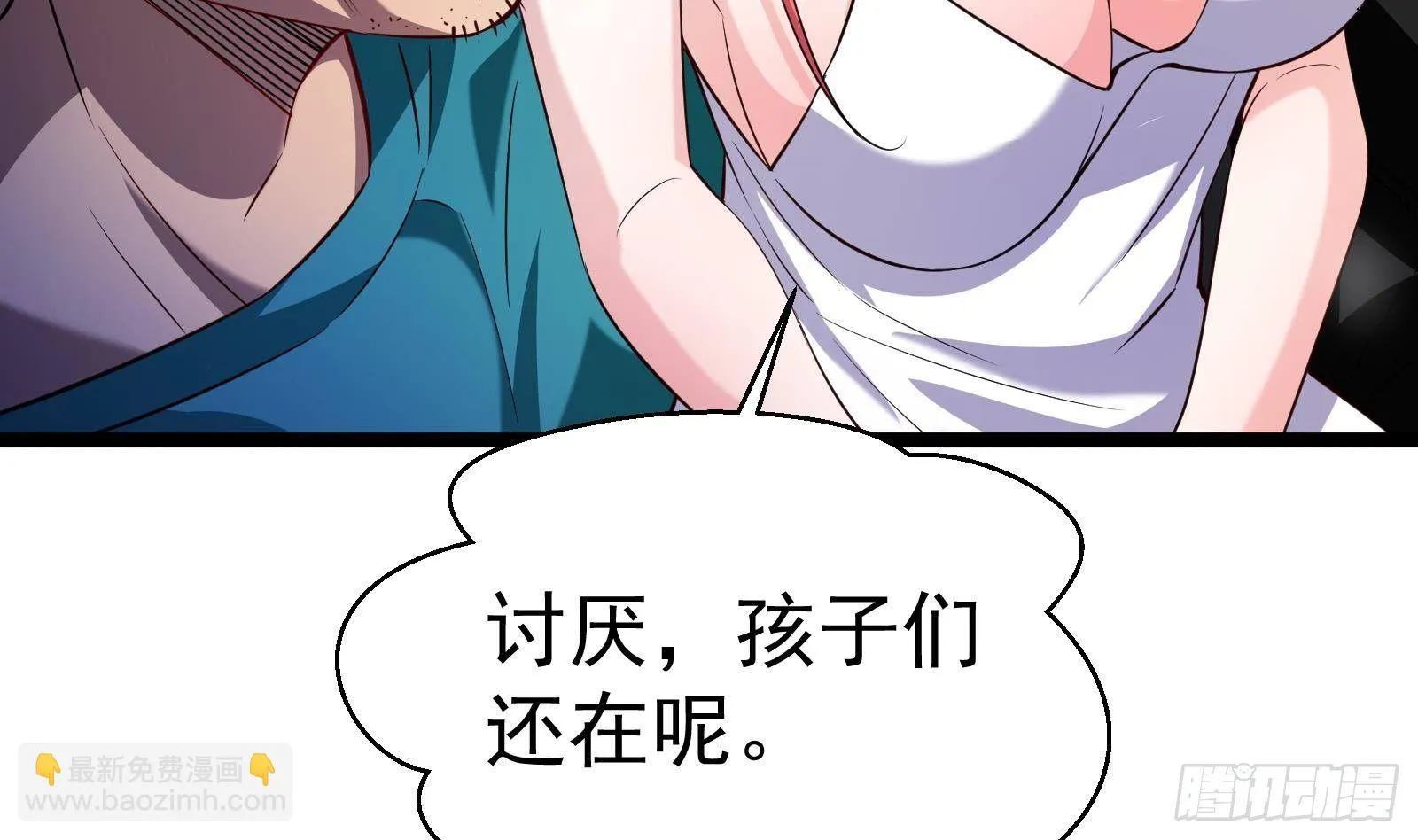 第34话 身败名裂？太简单了 第17页