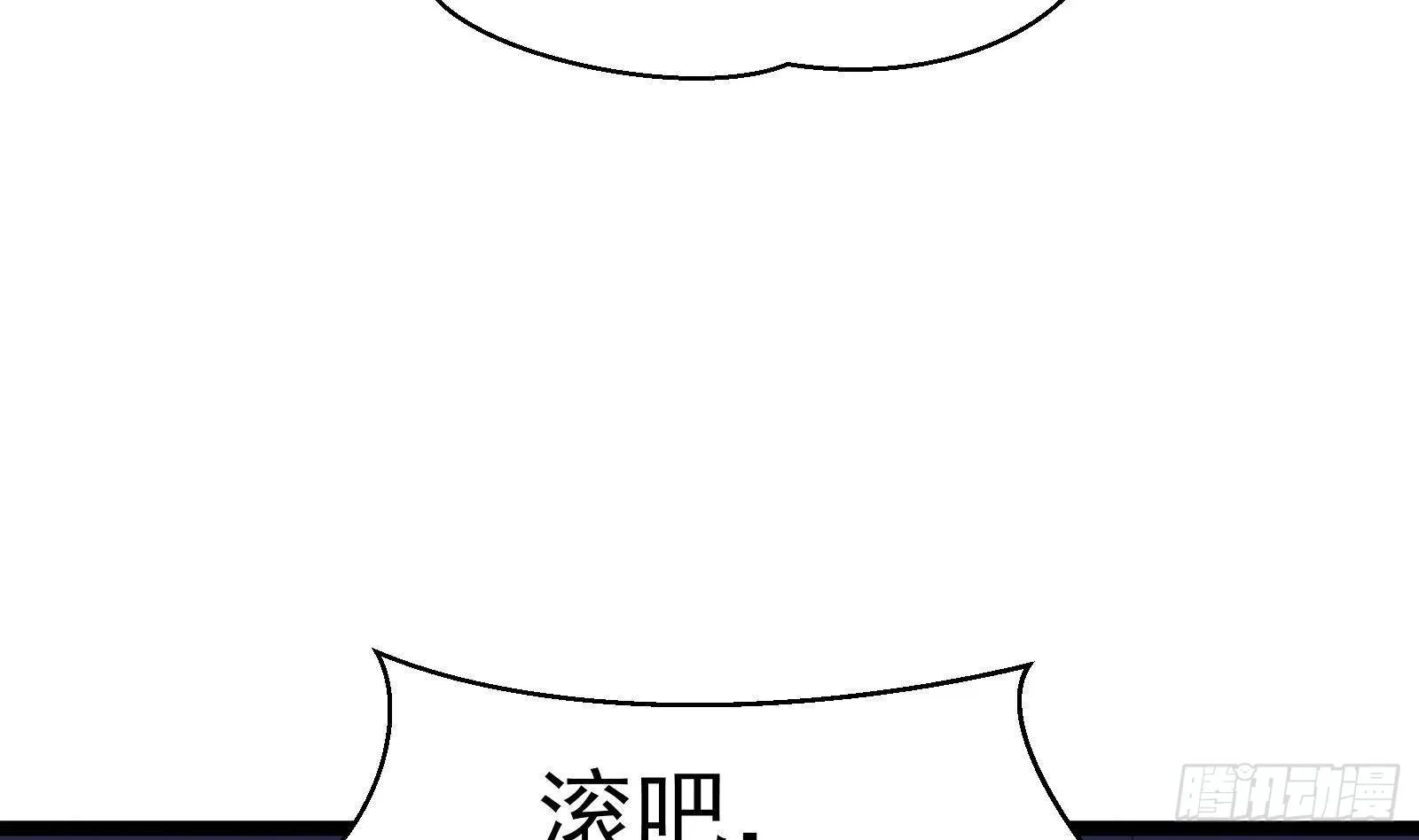 第34话 身败名裂？太简单了 第18页