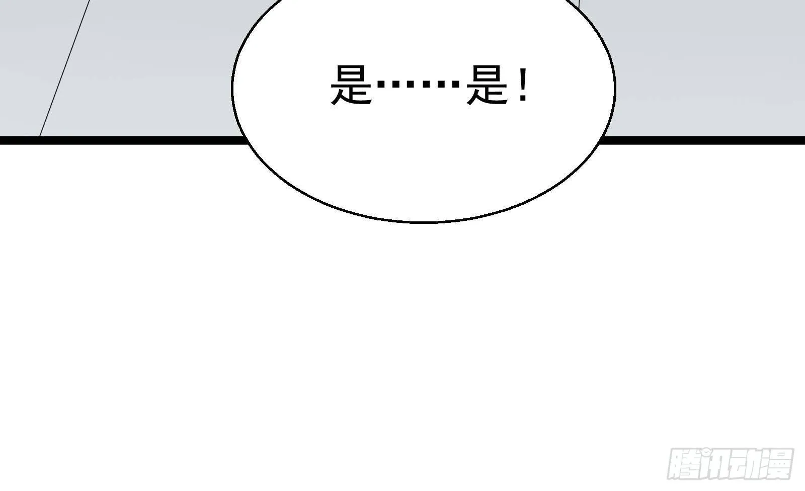 第34话 身败名裂？太简单了 第21页