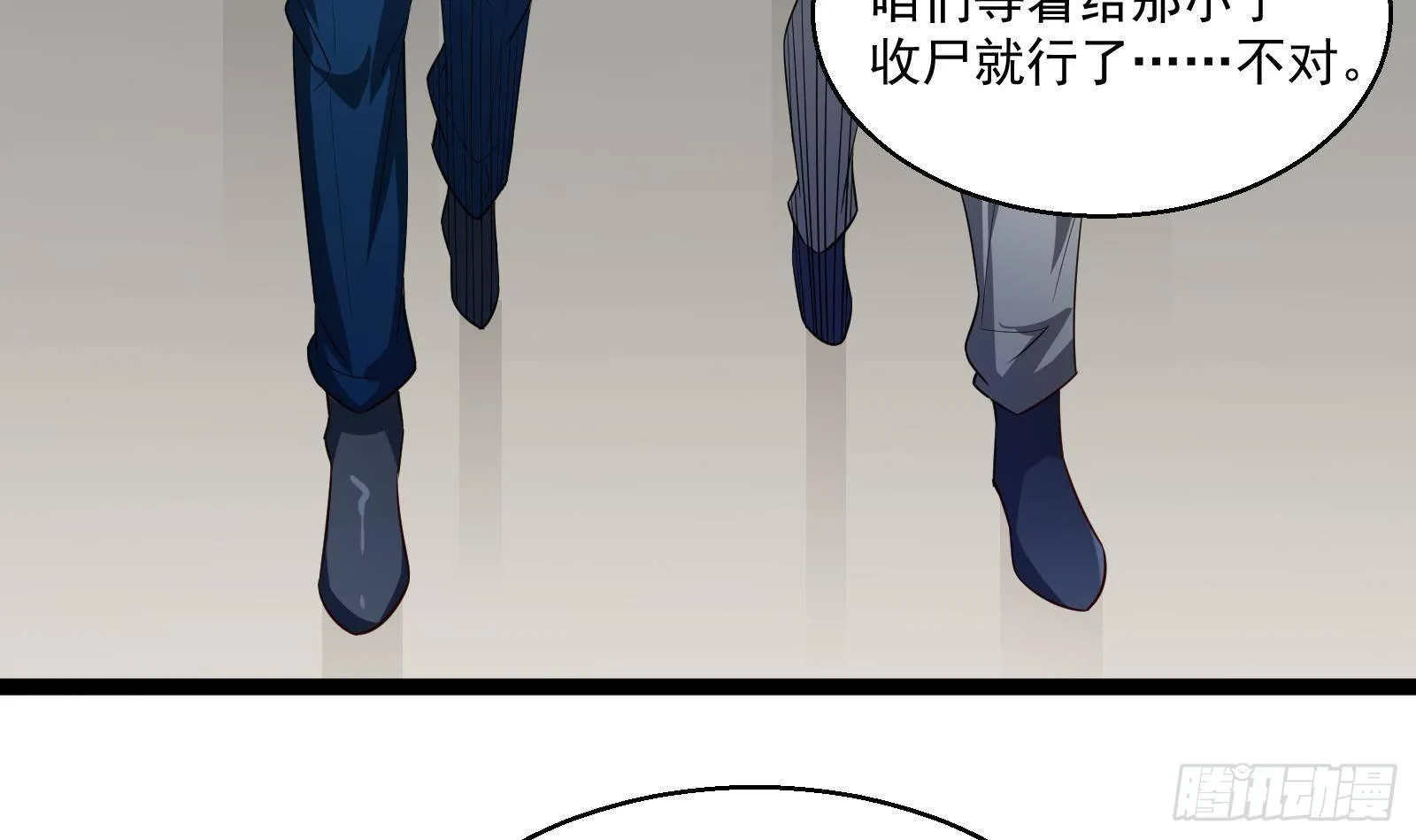 第34话 身败名裂？太简单了 第25页