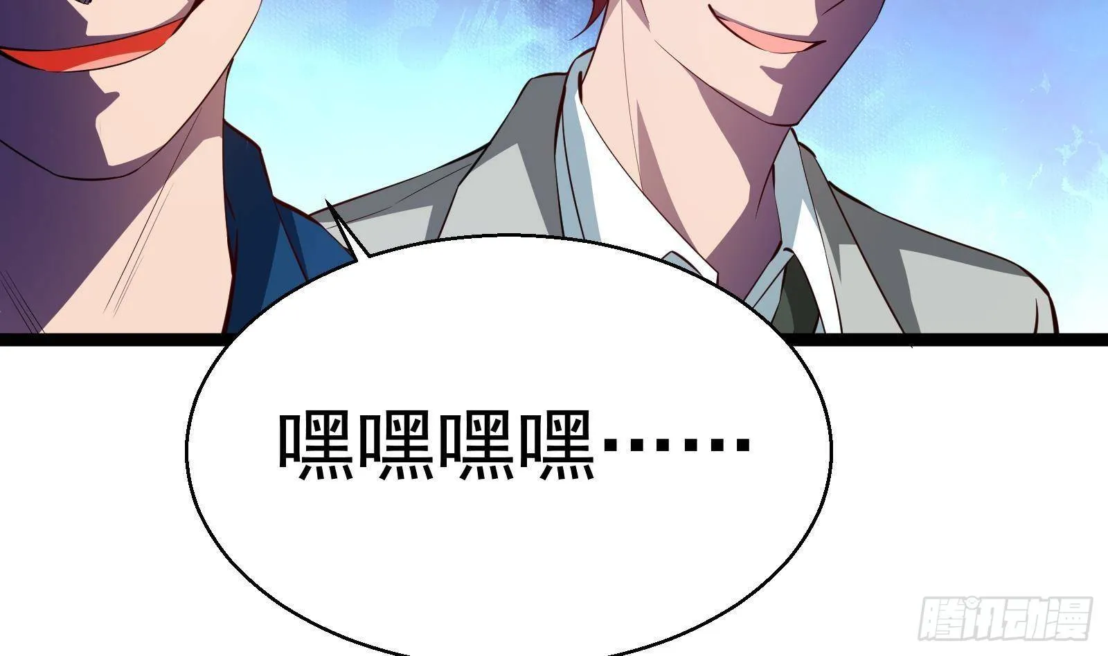 第34话 身败名裂？太简单了 第27页