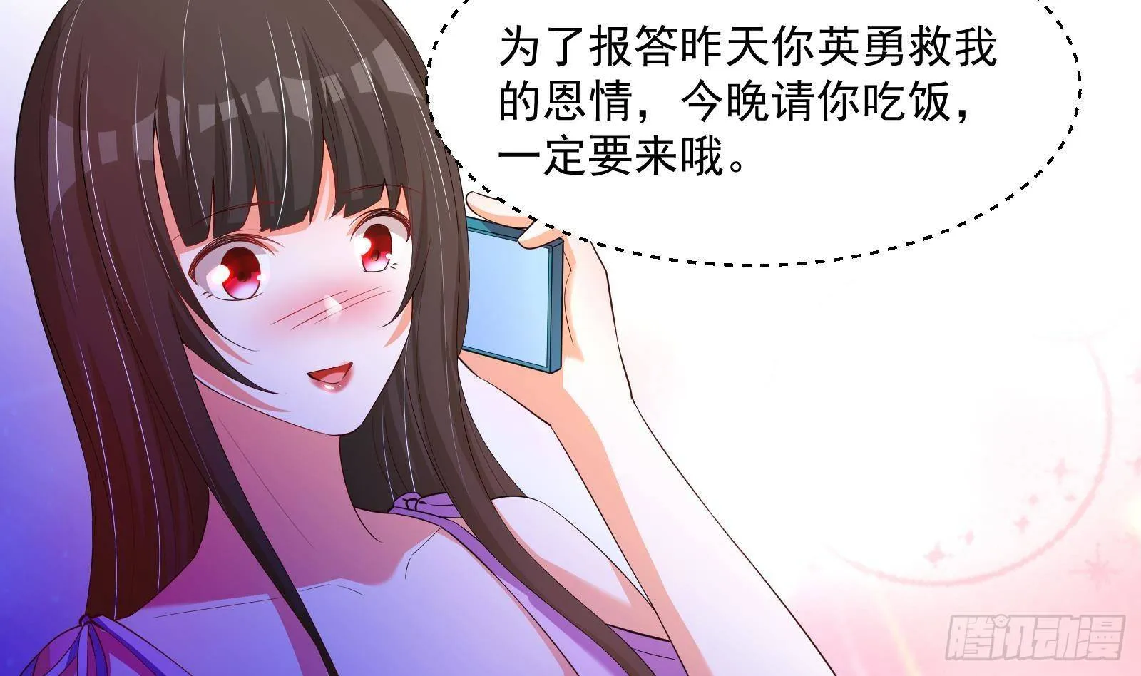 第34话 身败名裂？太简单了 第29页