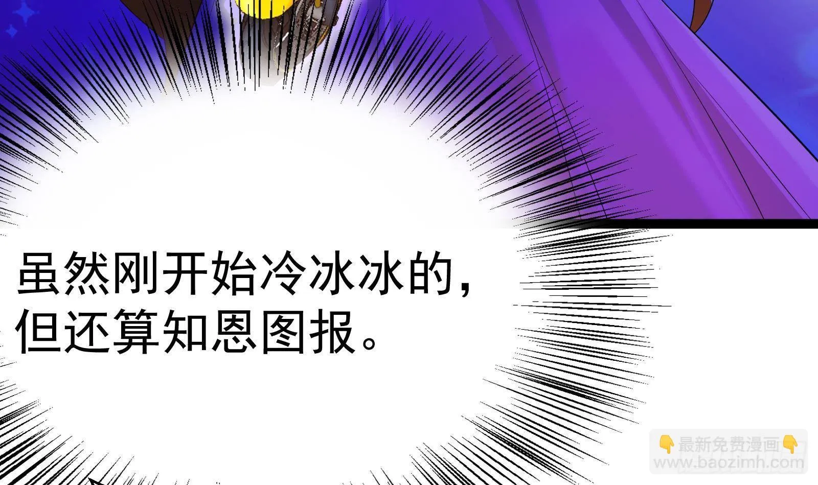 第34话 身败名裂？太简单了 第31页