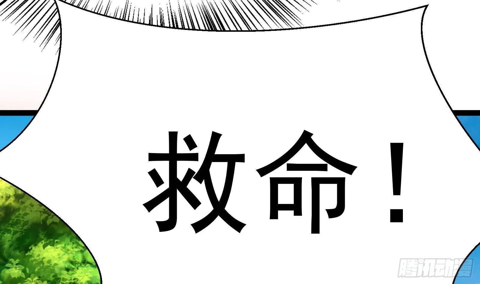 第34话 身败名裂？太简单了 第32页