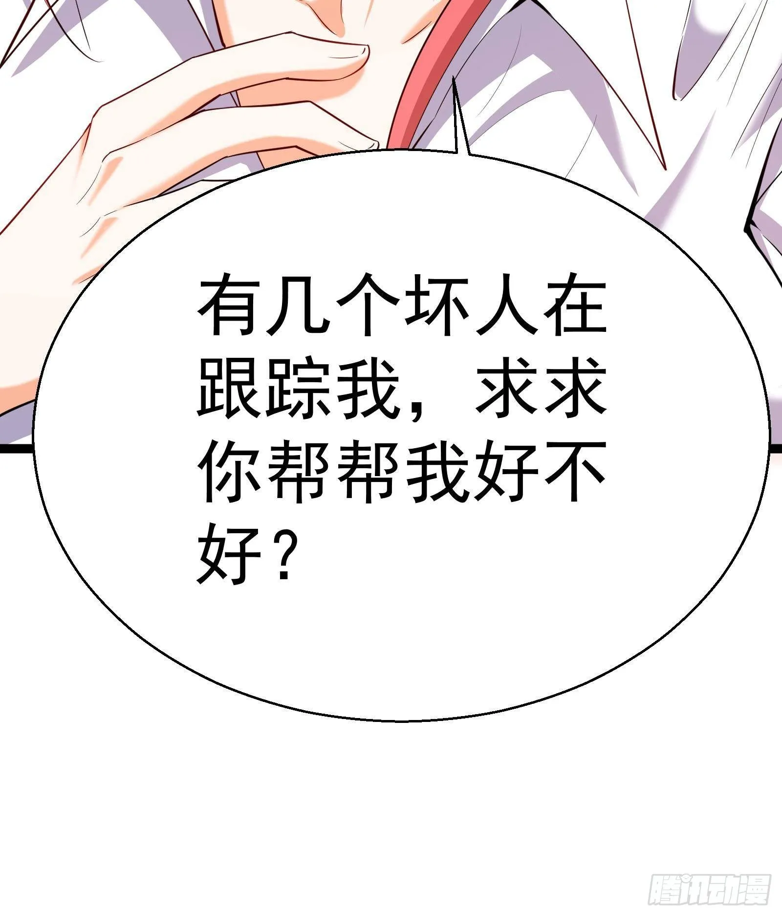 第34话 身败名裂？太简单了 第37页