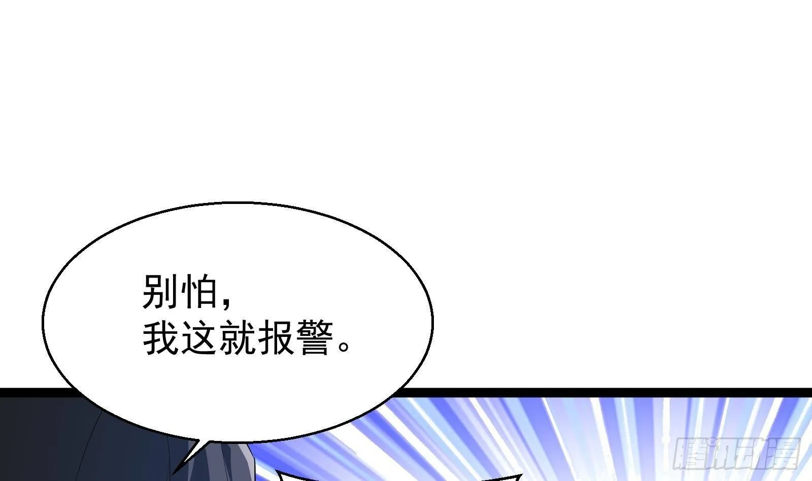 第34话 身败名裂？太简单了 第38页