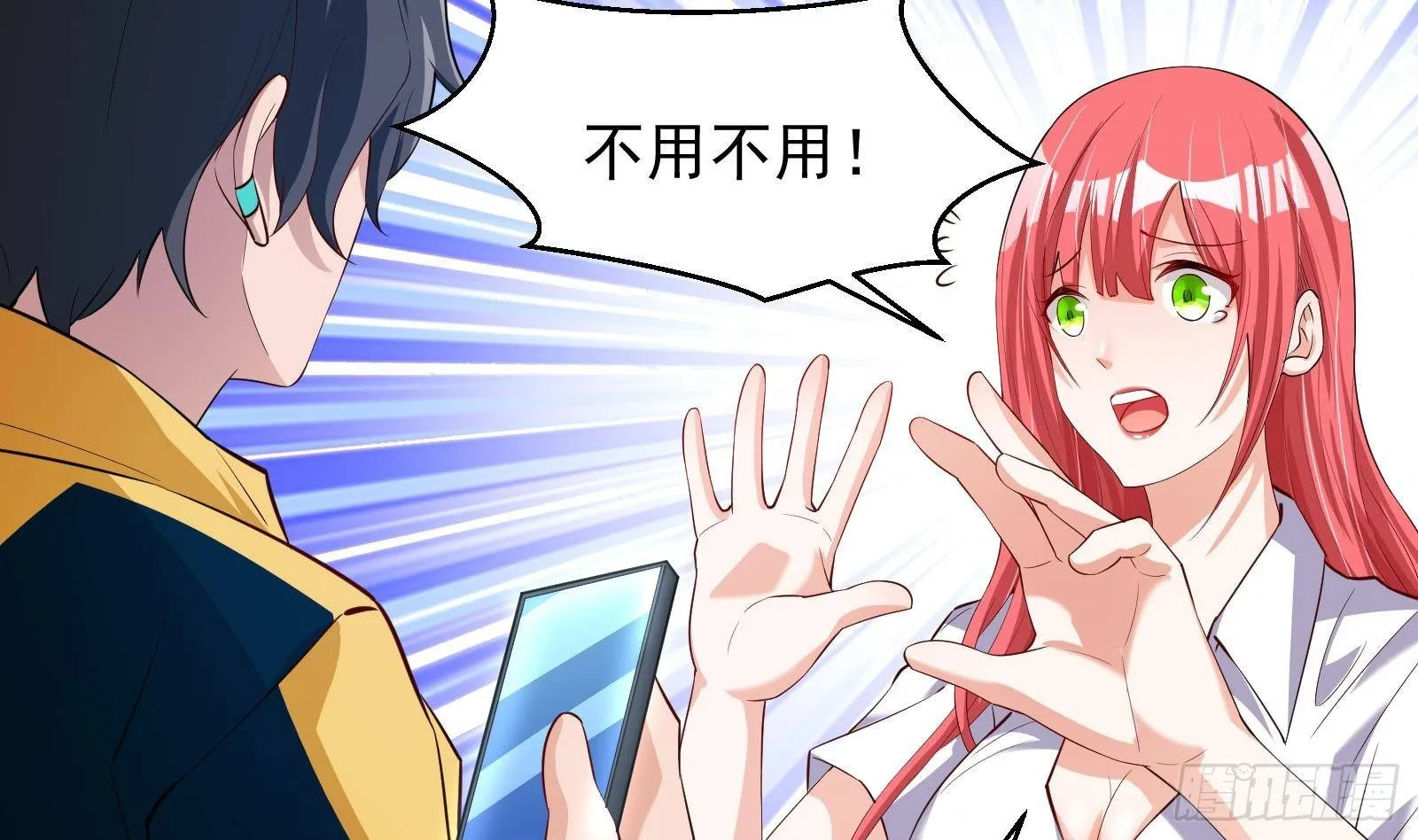 第34话 身败名裂？太简单了 第39页