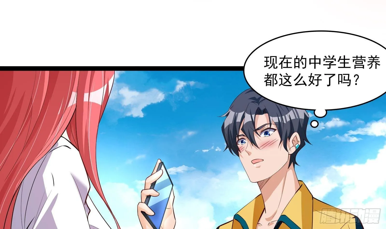 第34话 身败名裂？太简单了 第43页