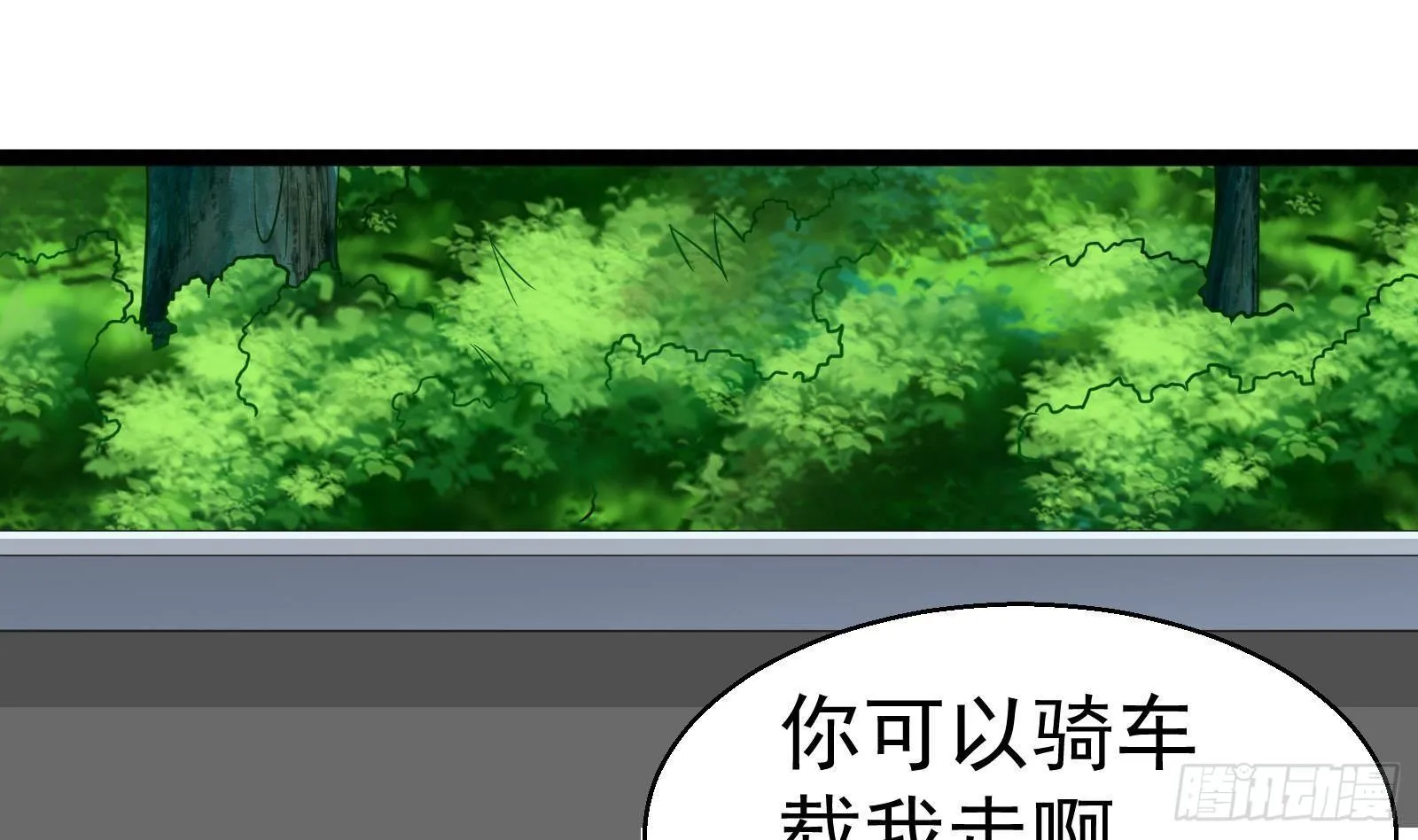 第34话 身败名裂？太简单了 第45页