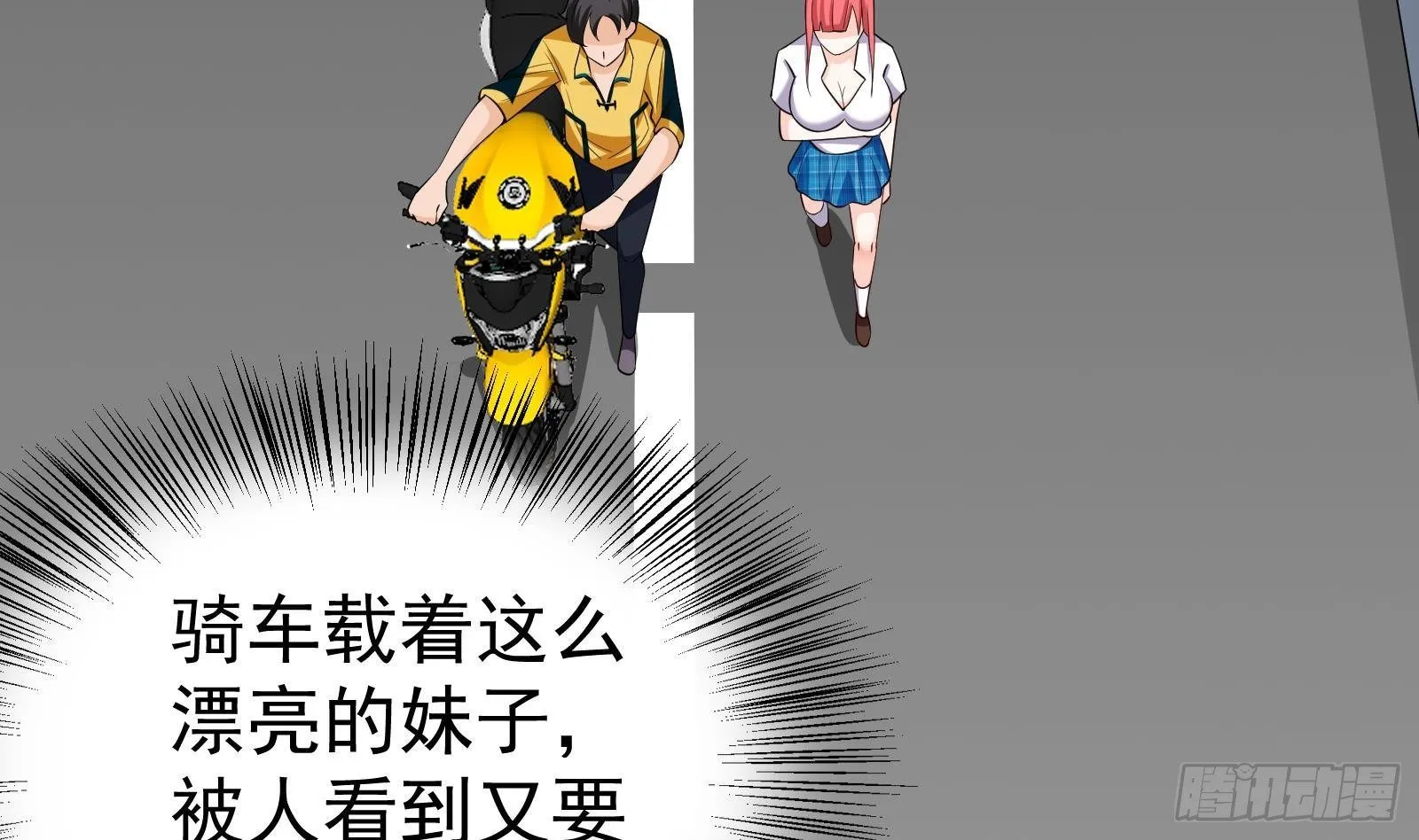 第34话 身败名裂？太简单了 第47页