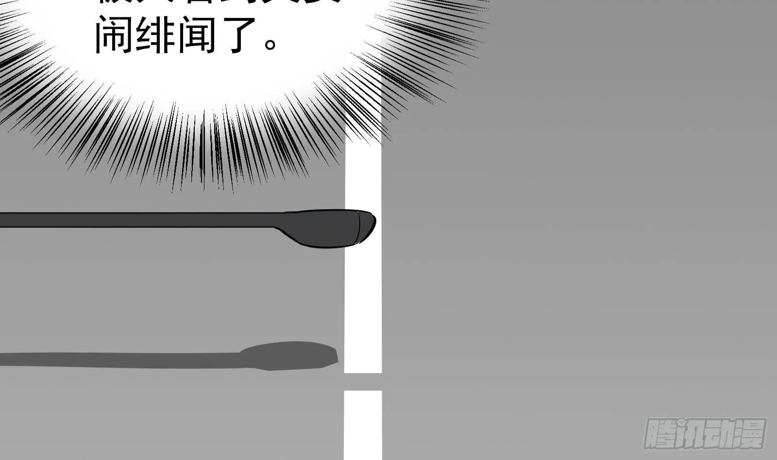 第34话 身败名裂？太简单了 第48页