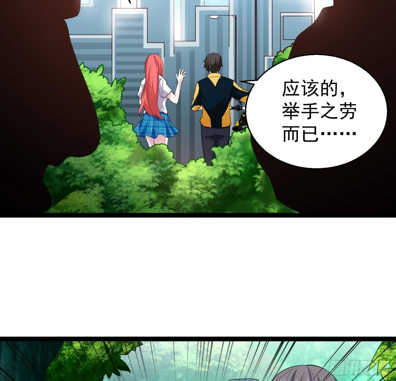 第34话 身败名裂？太简单了 第50页