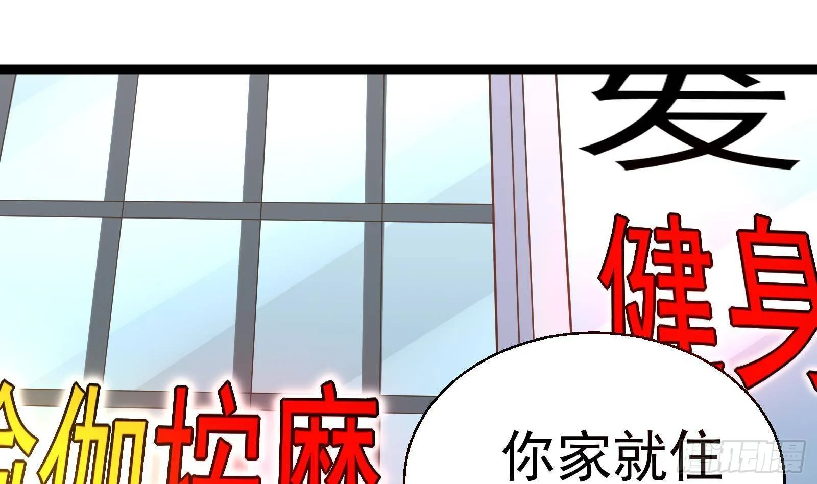 第34话 身败名裂？太简单了 第54页