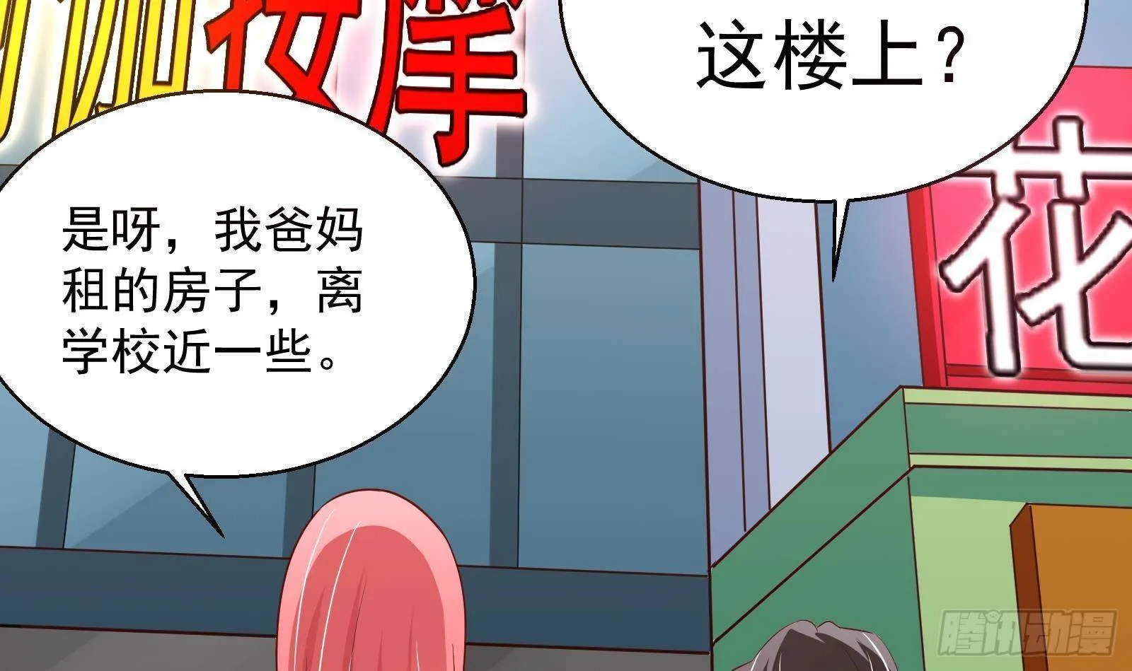 第34话 身败名裂？太简单了 第55页
