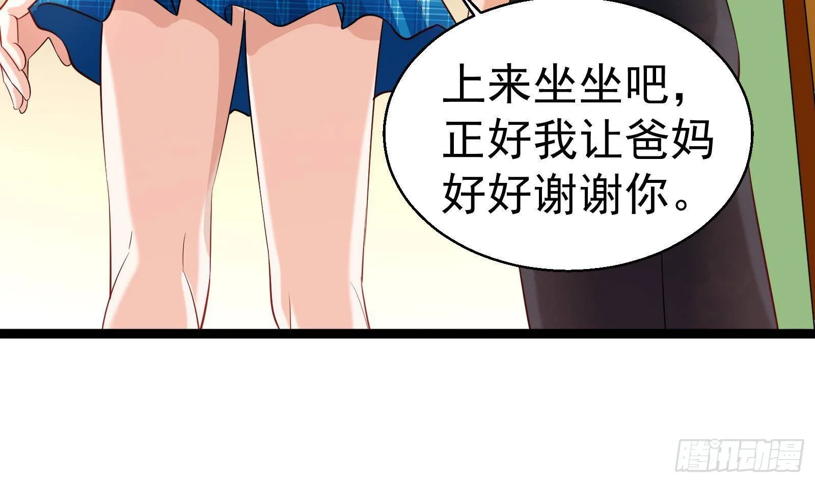 第34话 身败名裂？太简单了 第57页
