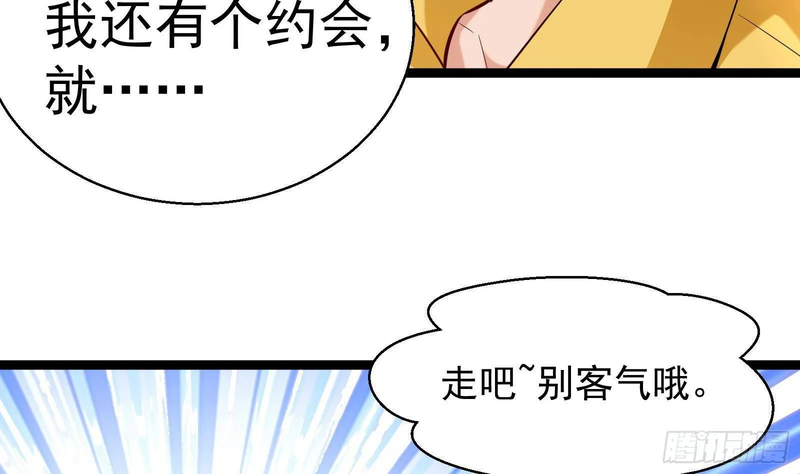 第34话 身败名裂？太简单了 第60页