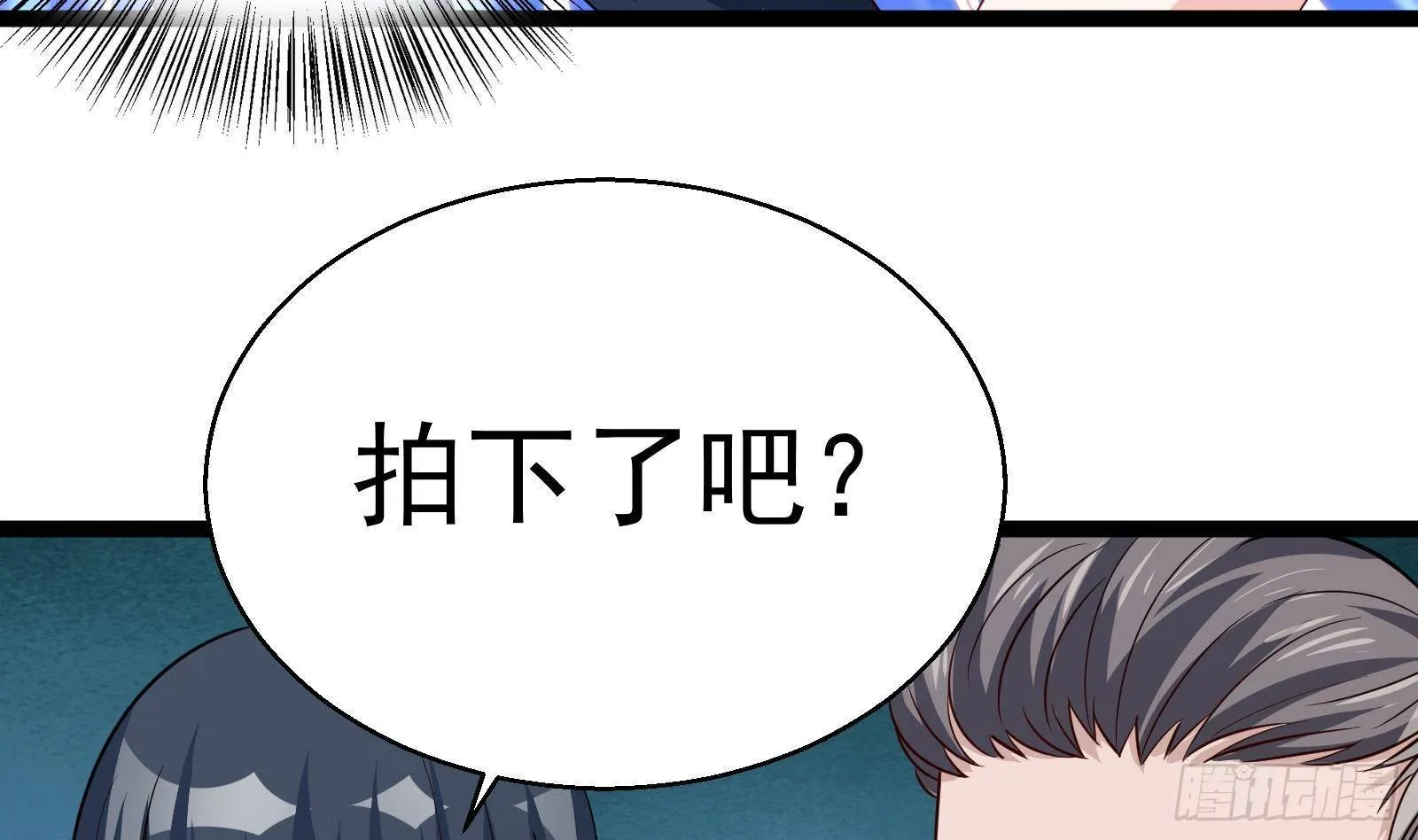 第34话 身败名裂？太简单了 第63页