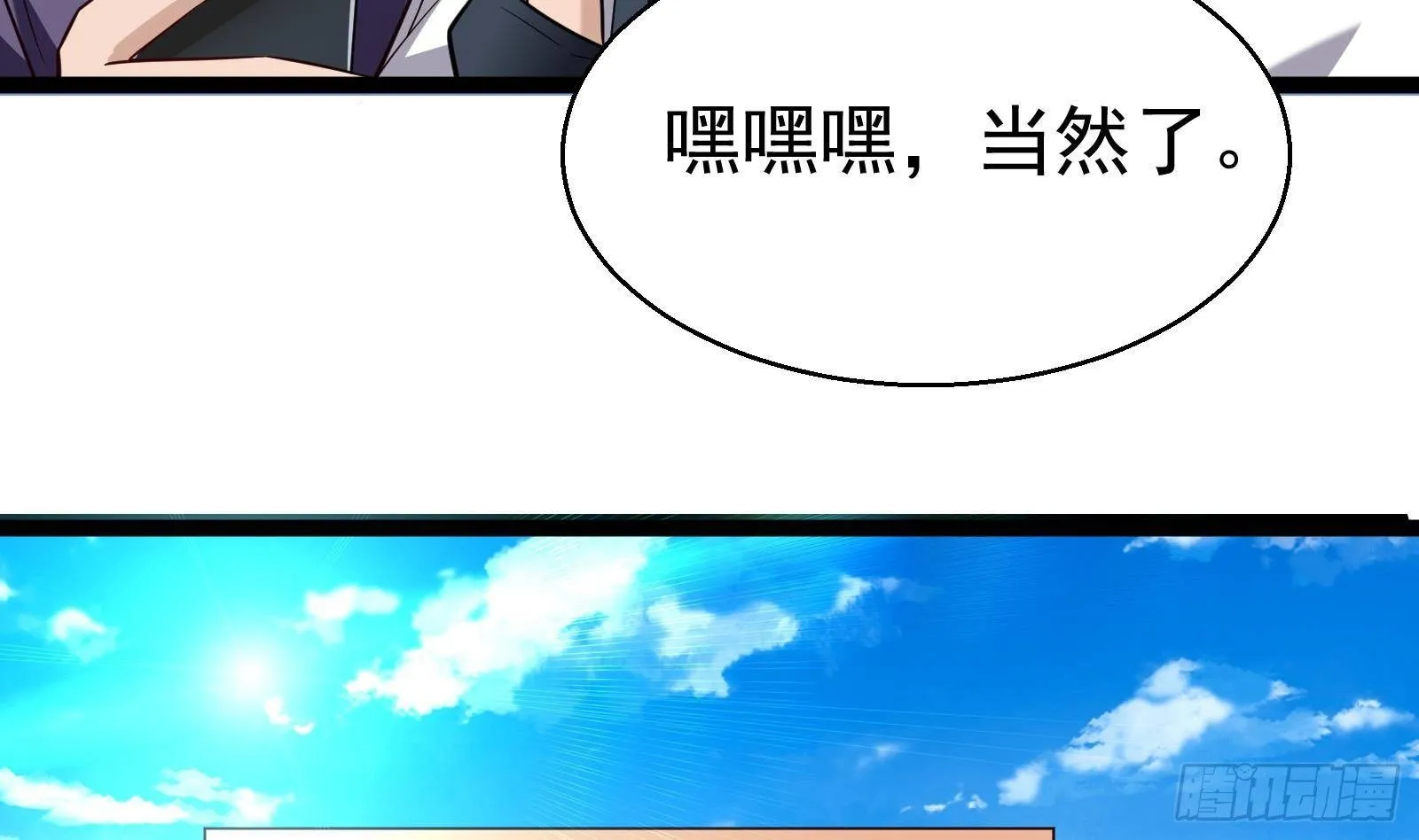 第34话 身败名裂？太简单了 第65页