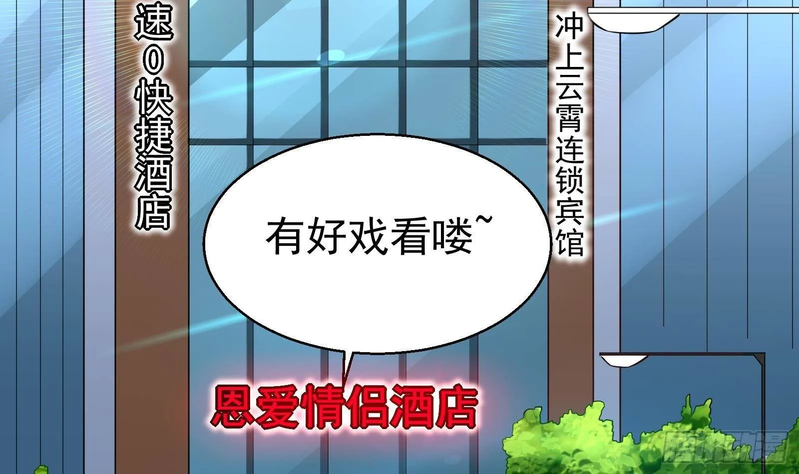 第34话 身败名裂？太简单了 第67页