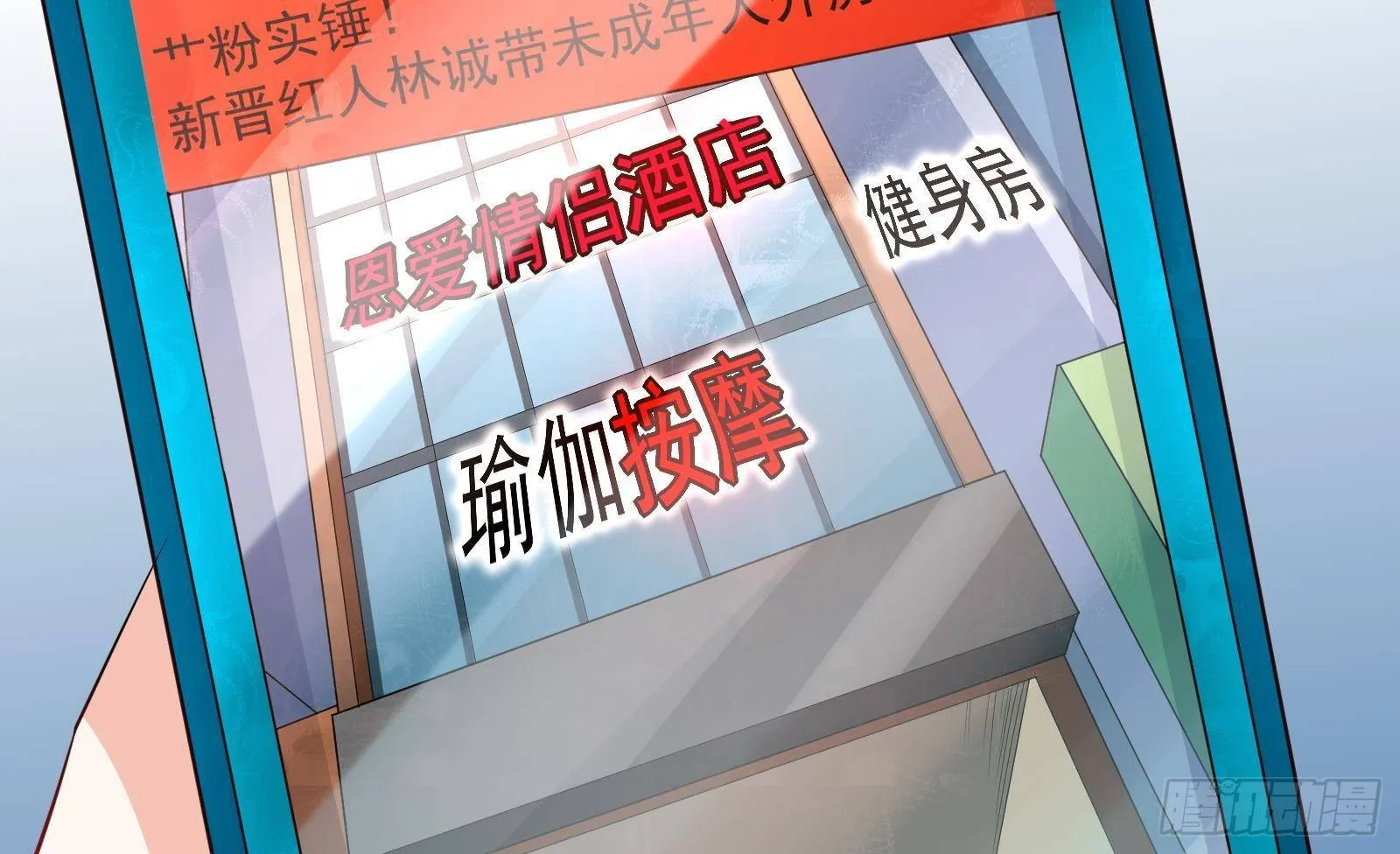 第34话 身败名裂？太简单了 第72页