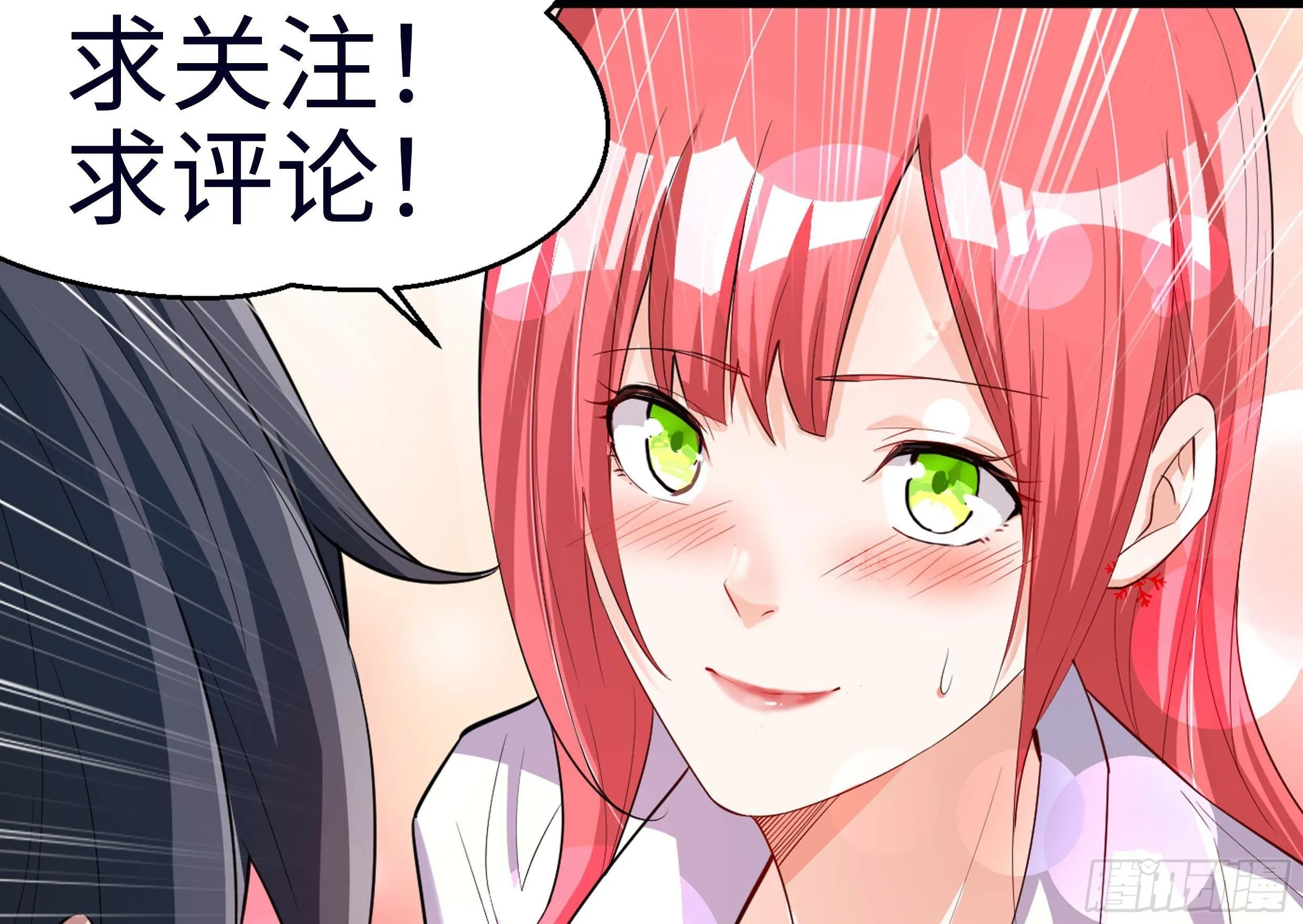 第34话 身败名裂？太简单了 第78页