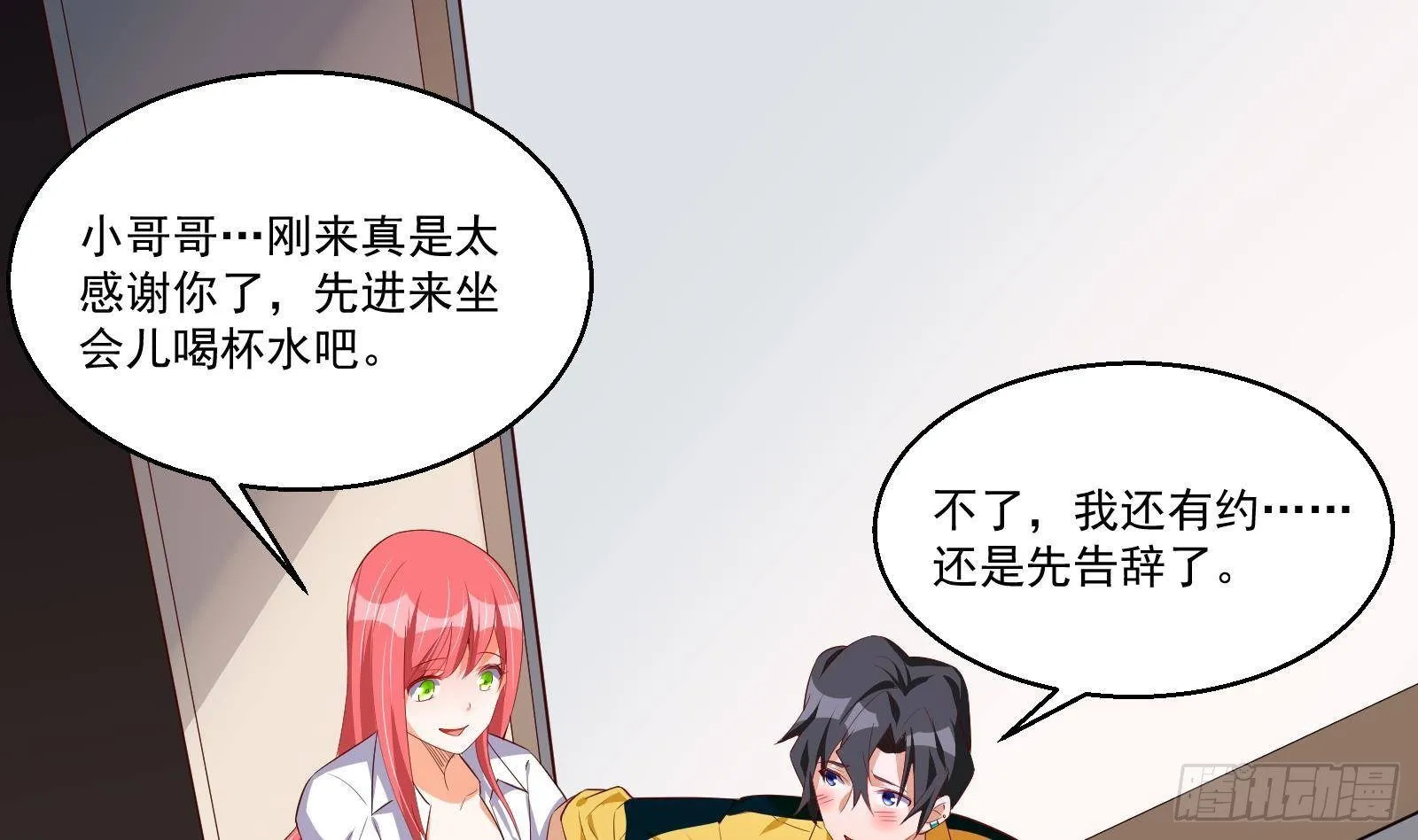 第35话 反攻的号角 第2页