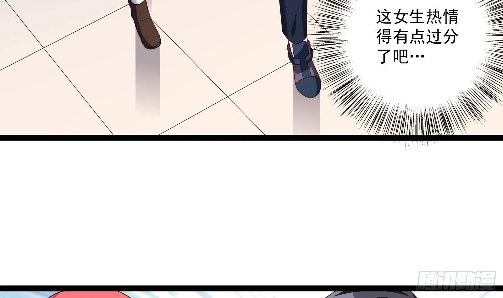 第35话 反攻的号角 第4页