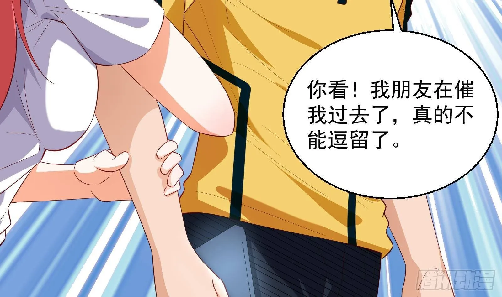 第35话 反攻的号角 第6页