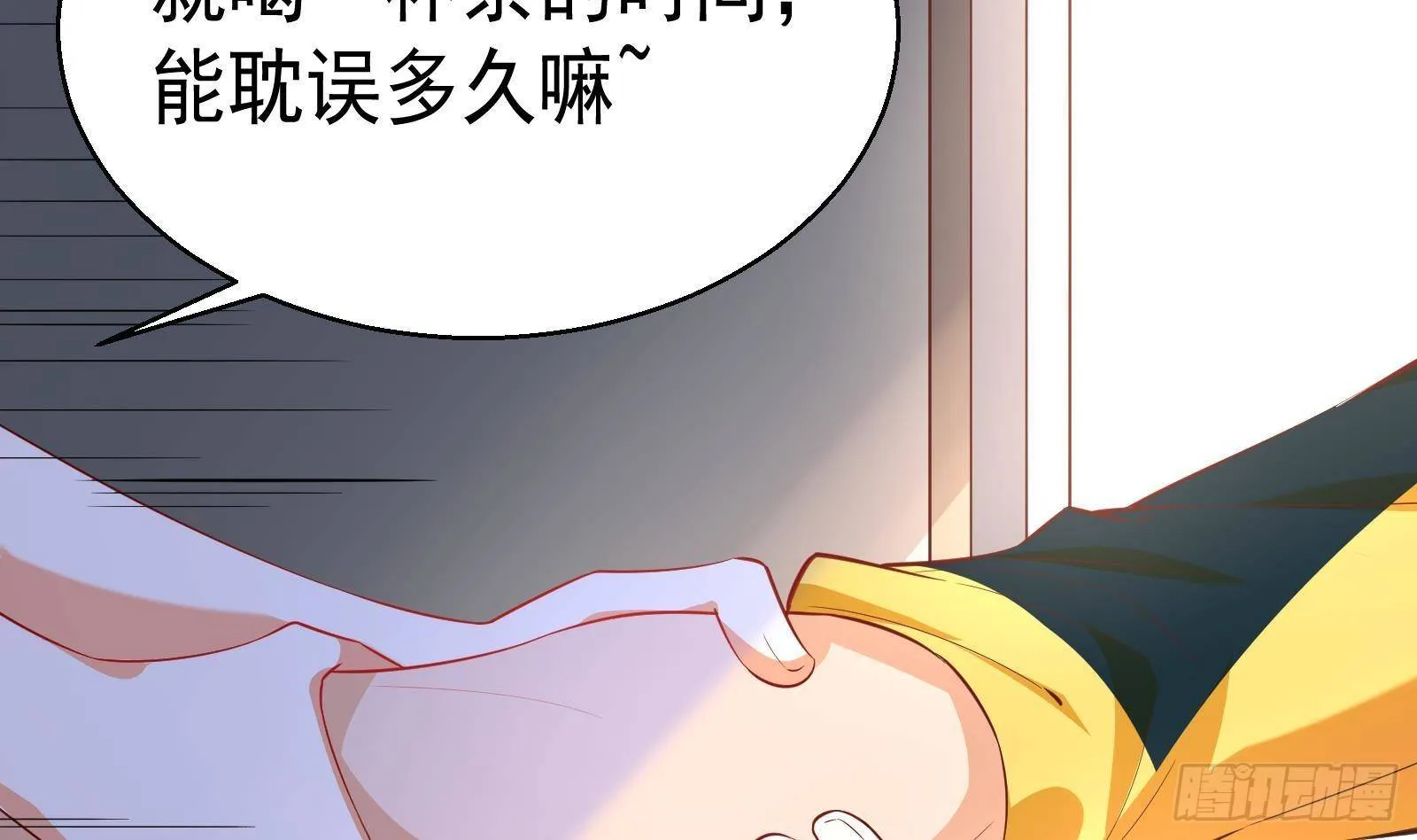 第35话 反攻的号角 第8页