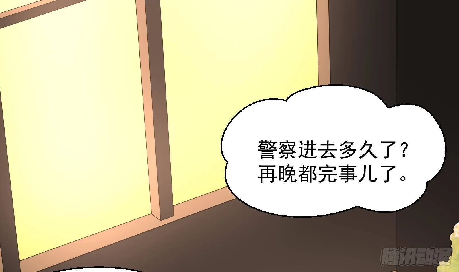 第35话 反攻的号角 第29页