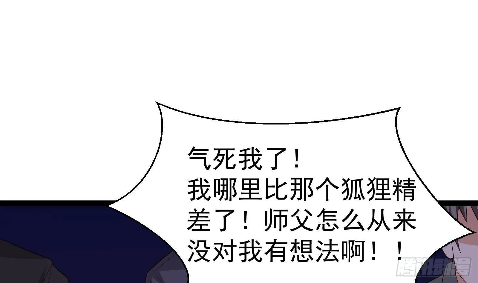 第35话 反攻的号角 第33页
