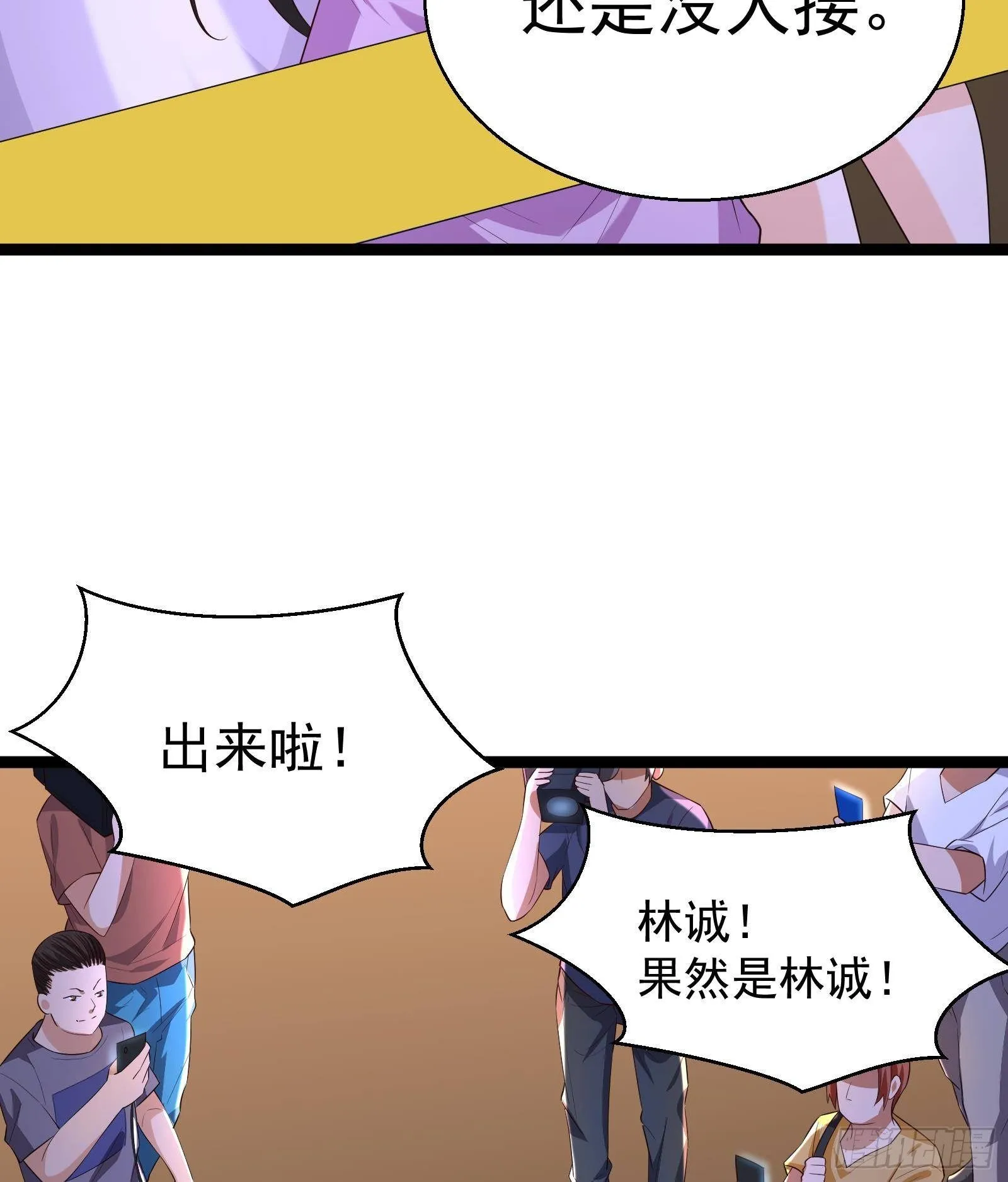 第35话 反攻的号角 第36页
