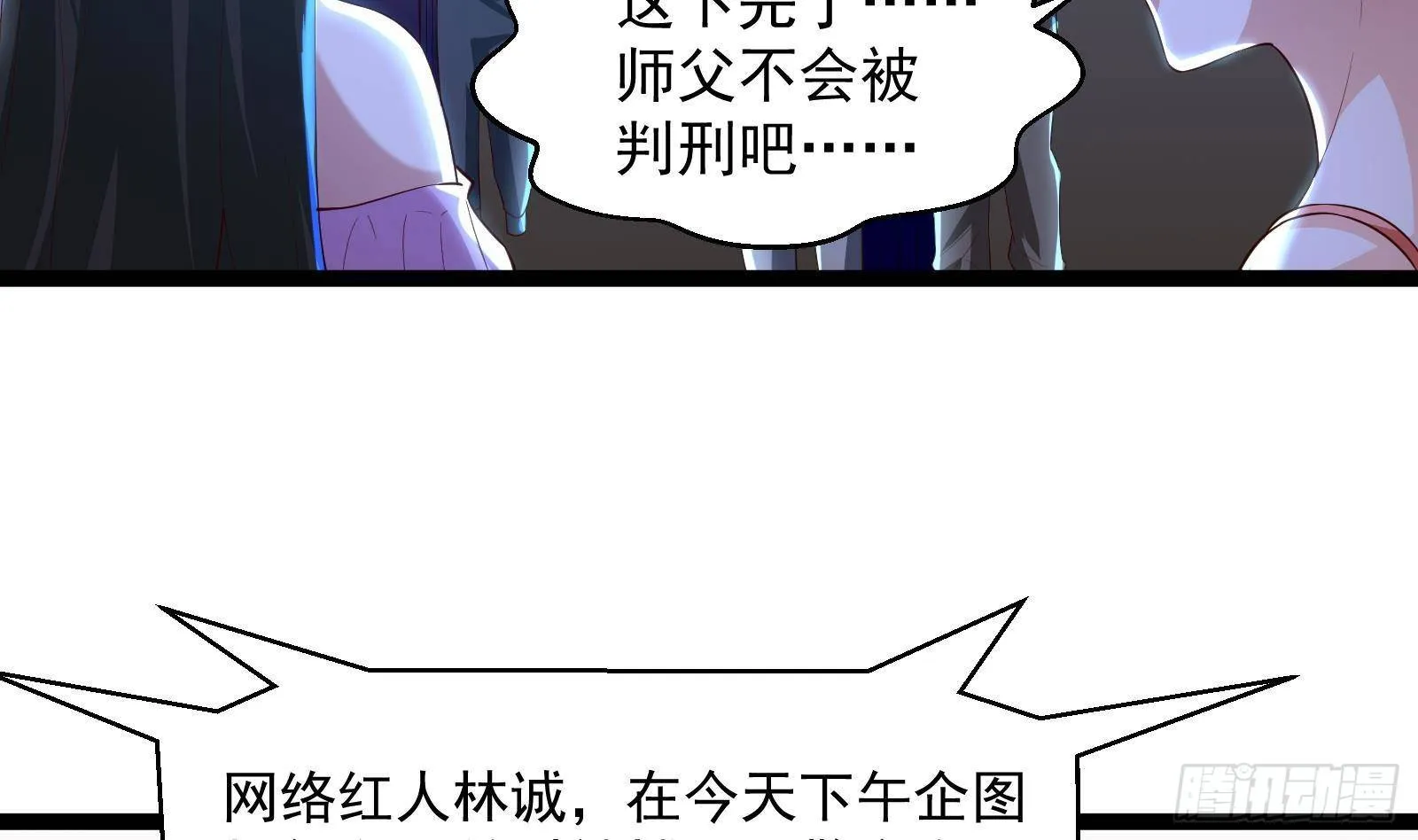 第35话 反攻的号角 第39页