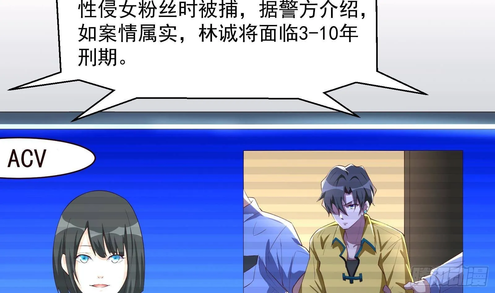 第35话 反攻的号角 第40页