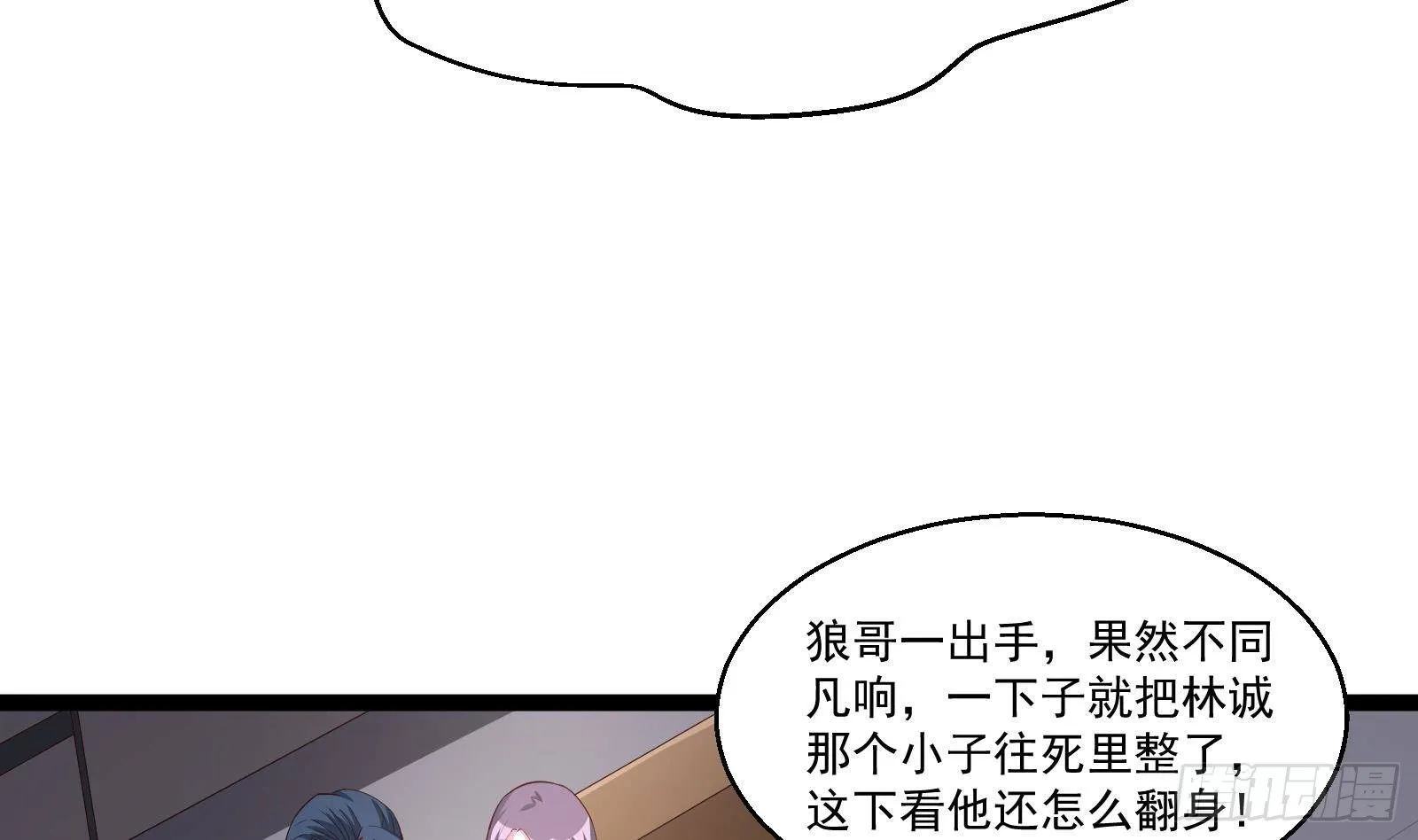 第35话 反攻的号角 第42页