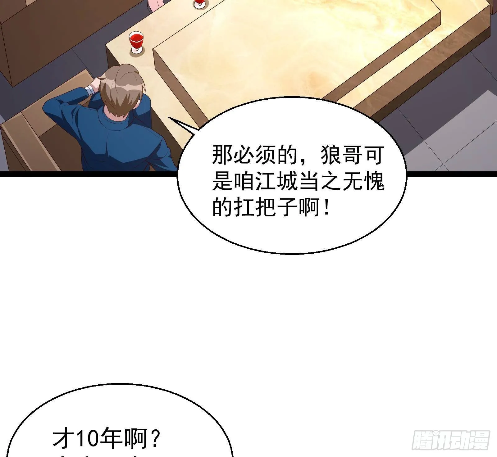 第35话 反攻的号角 第44页